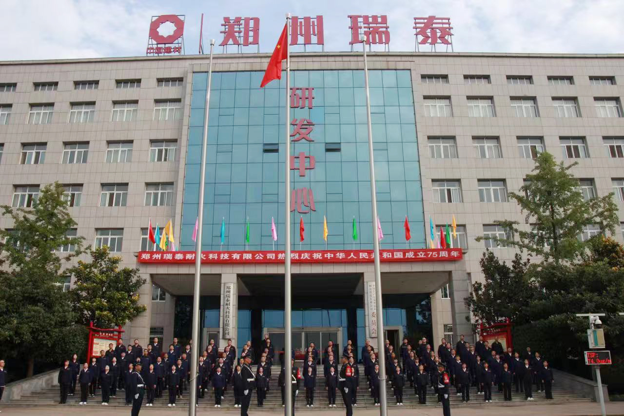 同慶盛世華誕，共譜瑞泰新篇—鄭州瑞泰舉辦迎國(guó)慶系列活動(dòng)